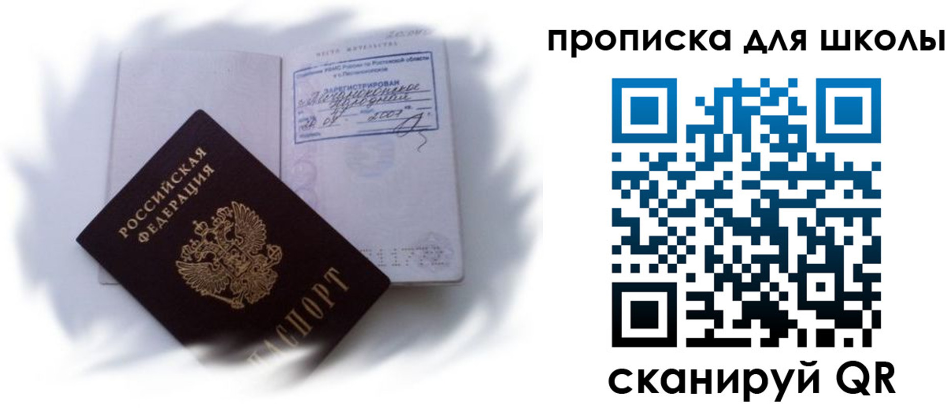 найти адрес прописки в Димитровграде