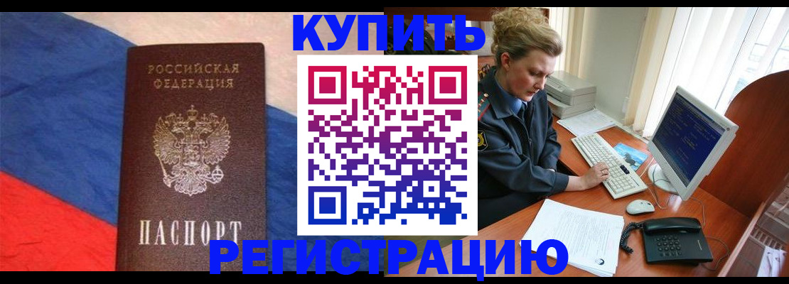 временная регистрация собственник в Димитровграде