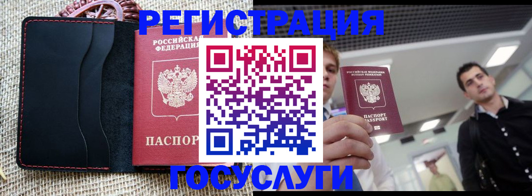 временная регистрация гарантия в Димитровграде