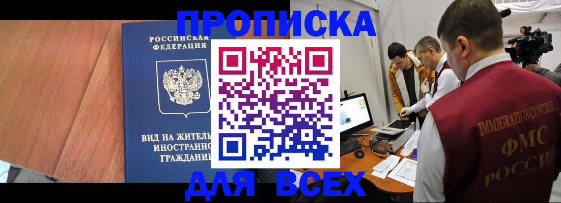 временная регистрация недорого в Димитровграде