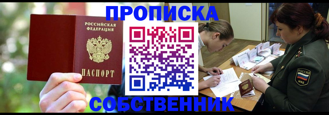 пропишу в квартире в Димитровграде