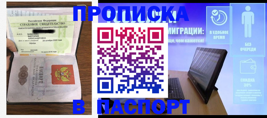 регистрация в Димитровграде