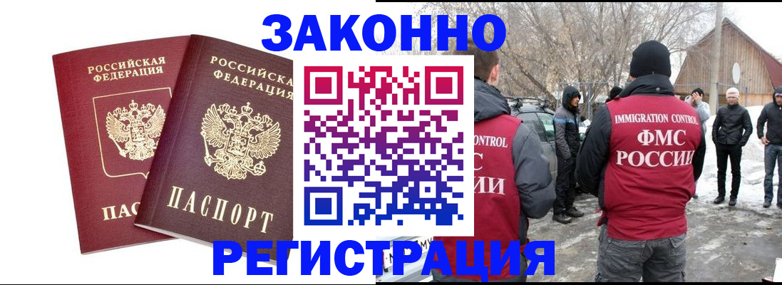 временная регистрация в Димитровграде