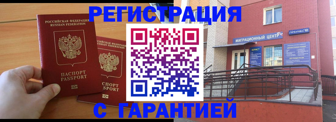 прописка поиск в Димитровграде