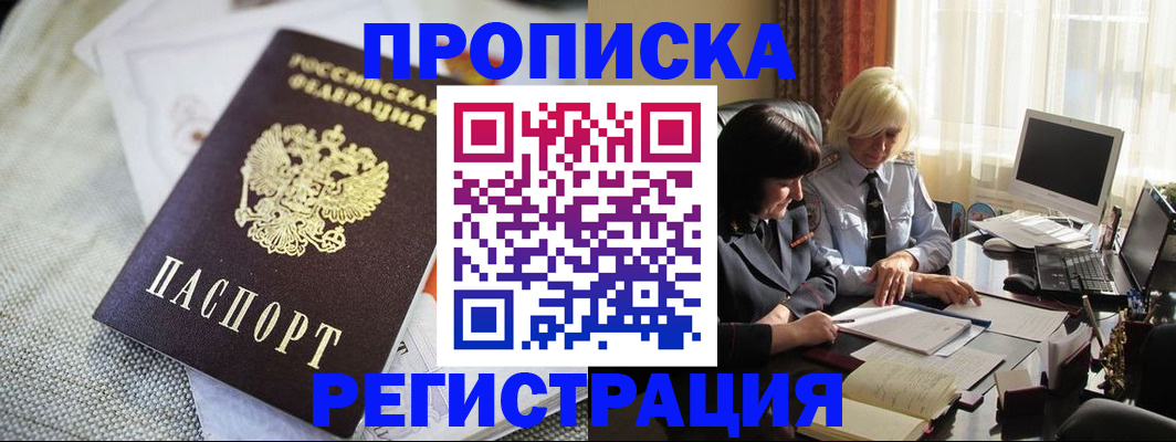 найти адрес прописки в Димитровграде